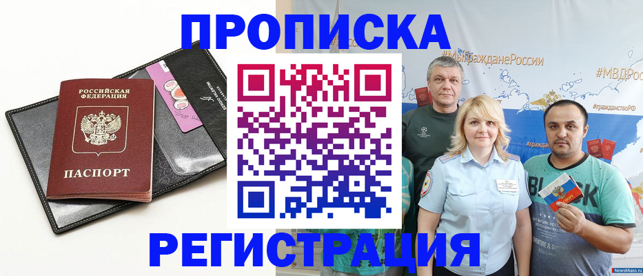 прописка для кредита в Иланском