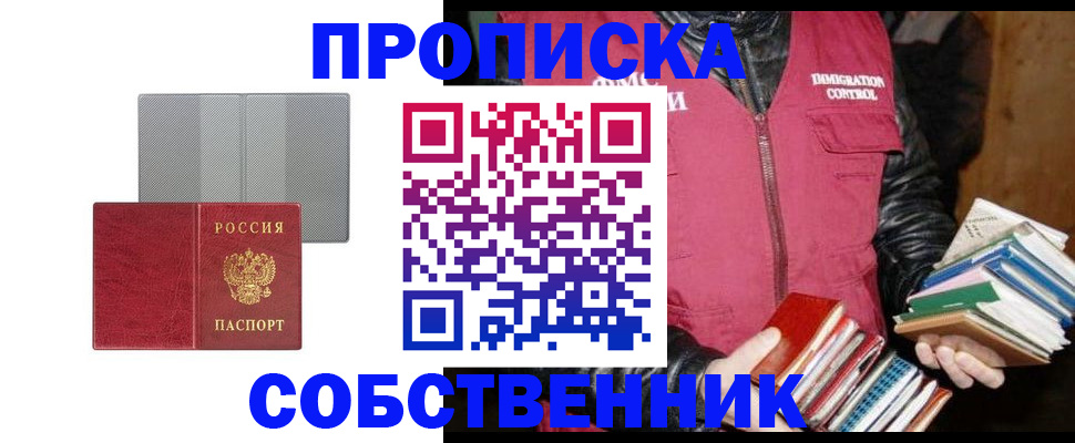 временная регистрация надежно в Иланском